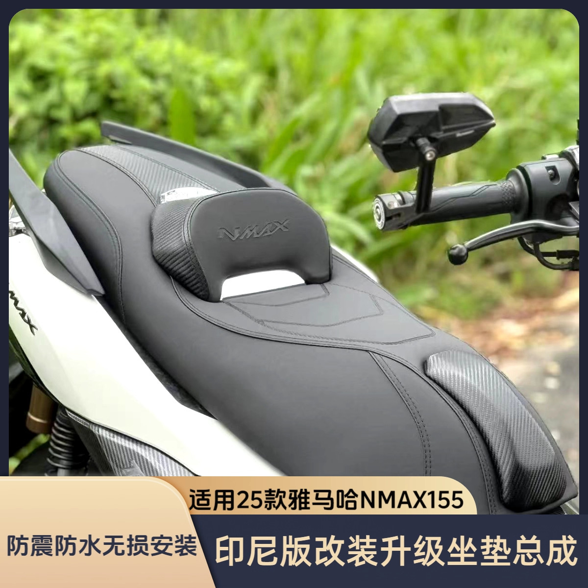 Suitable for 25-26 Models of Yamaha Nmax155 V3 Modified Indonesian Version Seat Cushion, Heightened Lumbar Support Seat Cushion