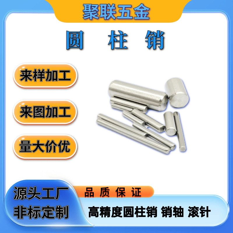 304 нержавеющая сталь цилиндр позиционирования штифта оптическая ось штифта нестандартная штифта