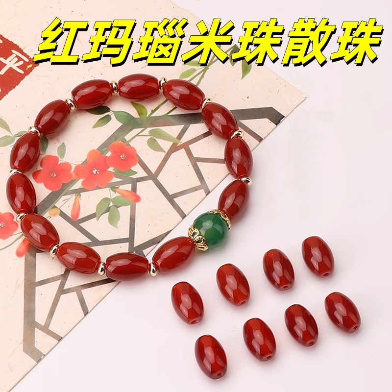 岑天然红玛瑙米珠子散珠串珠手链DIY手工项链玛瑙桶珠单颗饰品