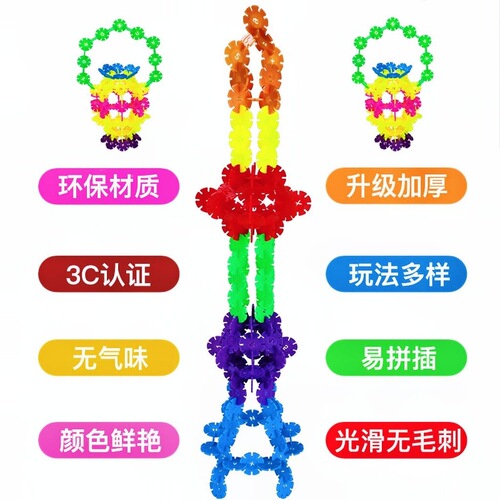 Snowflake pieces construction toy children's intelligence assembly early education large snowflake pieces wholesale