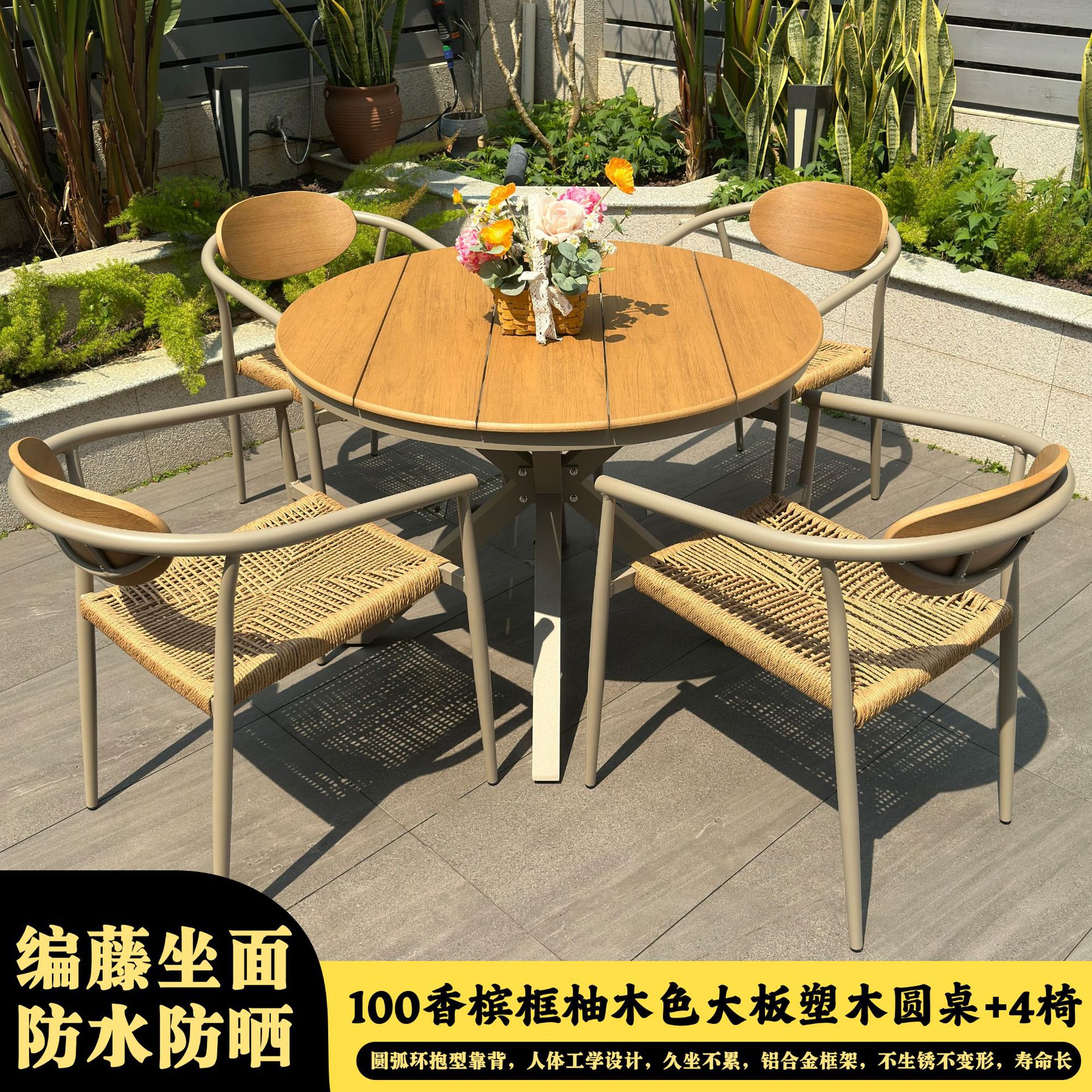 Villa patio ocio al aire libre balcón silla de caña impermeable al sol aleación de aluminio al aire libre mesa y silla de jardín mesa de té con leche
