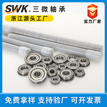 ΢�ͷ������F685 F686 F687 F688 F689 F6800ZZ�����߷������