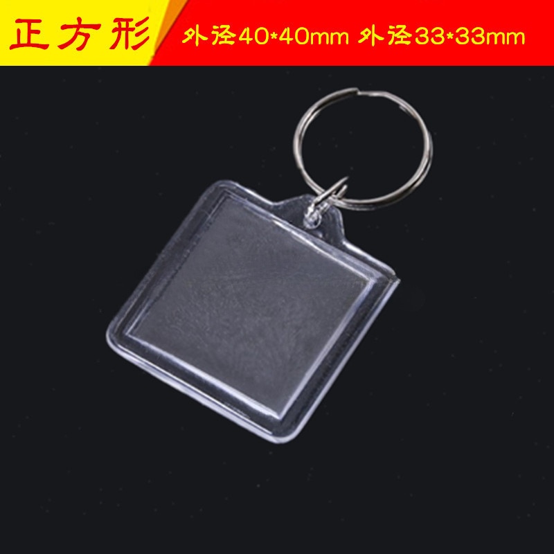 亚克力透明钥匙扣通用耐用扣空壳广告影楼双面照片1寸2寸相框挂件|undefined