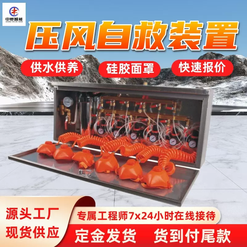 压风自救装置 稳定调节压力供水自救装置 ZYJ-D压风供水自救装置
