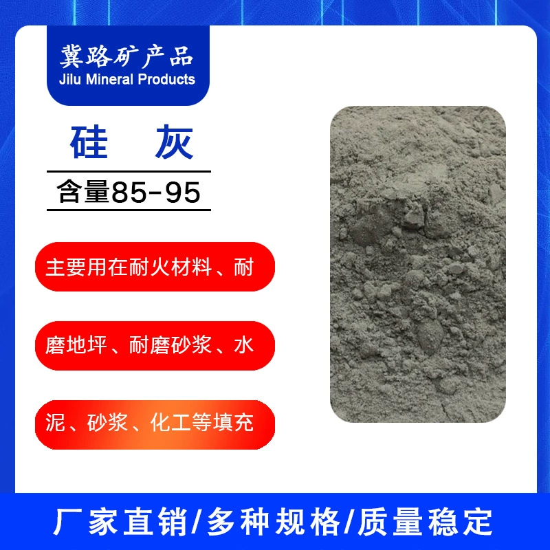 Производители порошка кремнезема поставляют микрокремнезем серого цвета для инженерного бетона, доступен образец серого кремнезема.