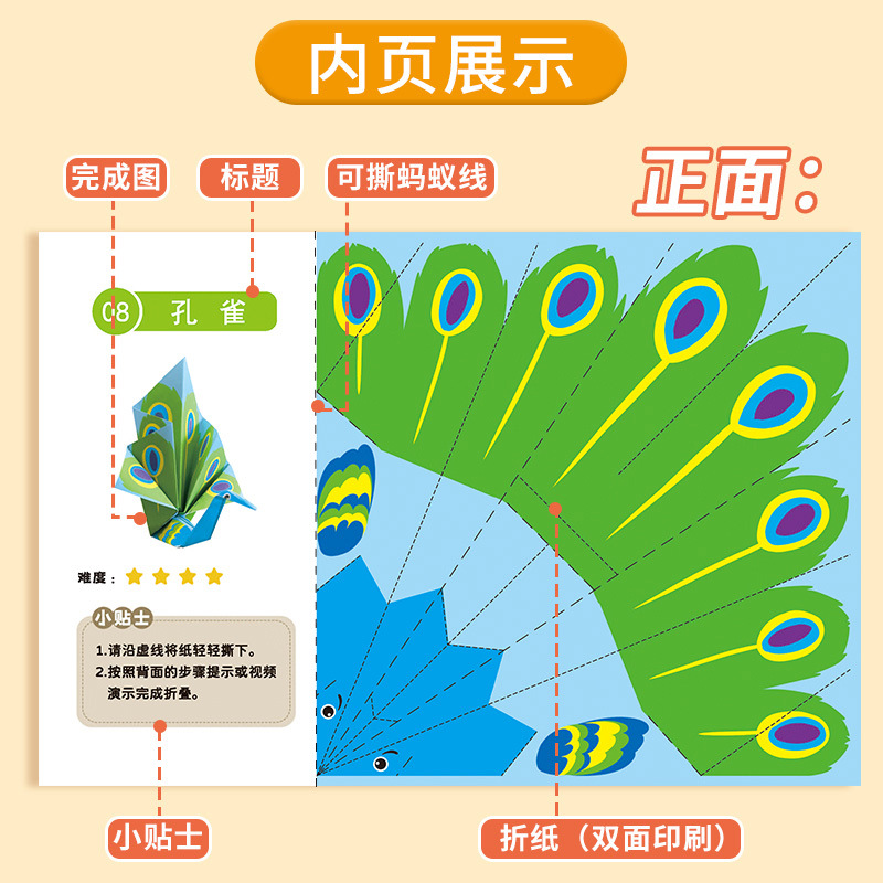 折り紙手作り児童diy手作り紙3d立体切り紙専用紙創意折り紙親子手作り玩具書