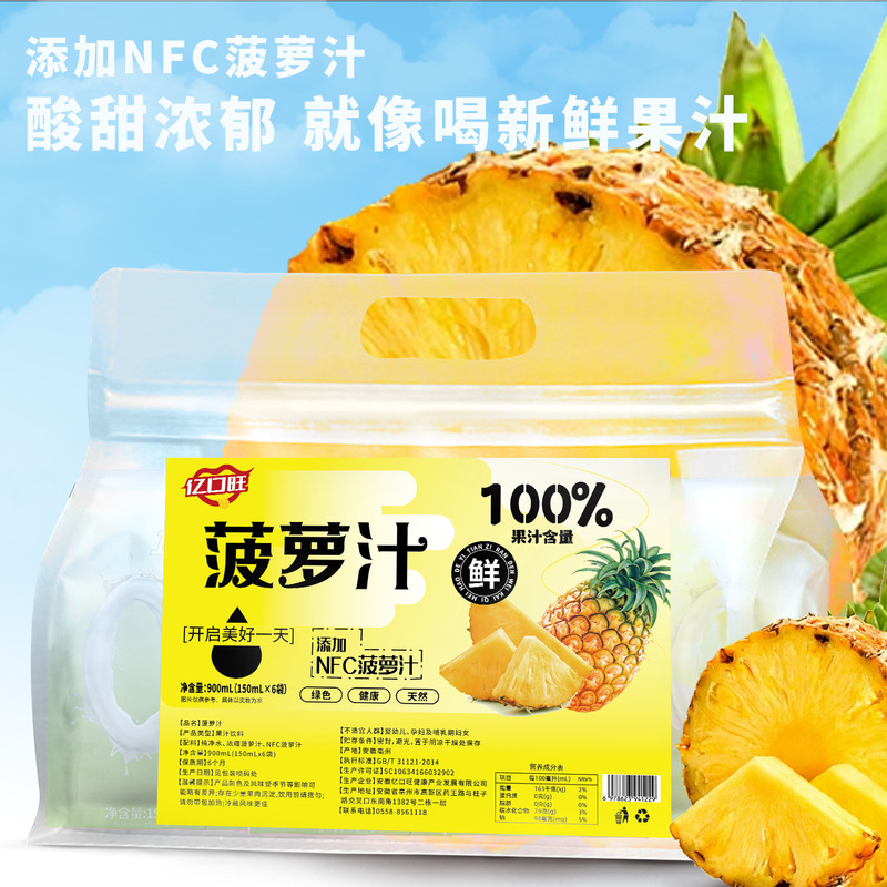 菠萝汁|undefined