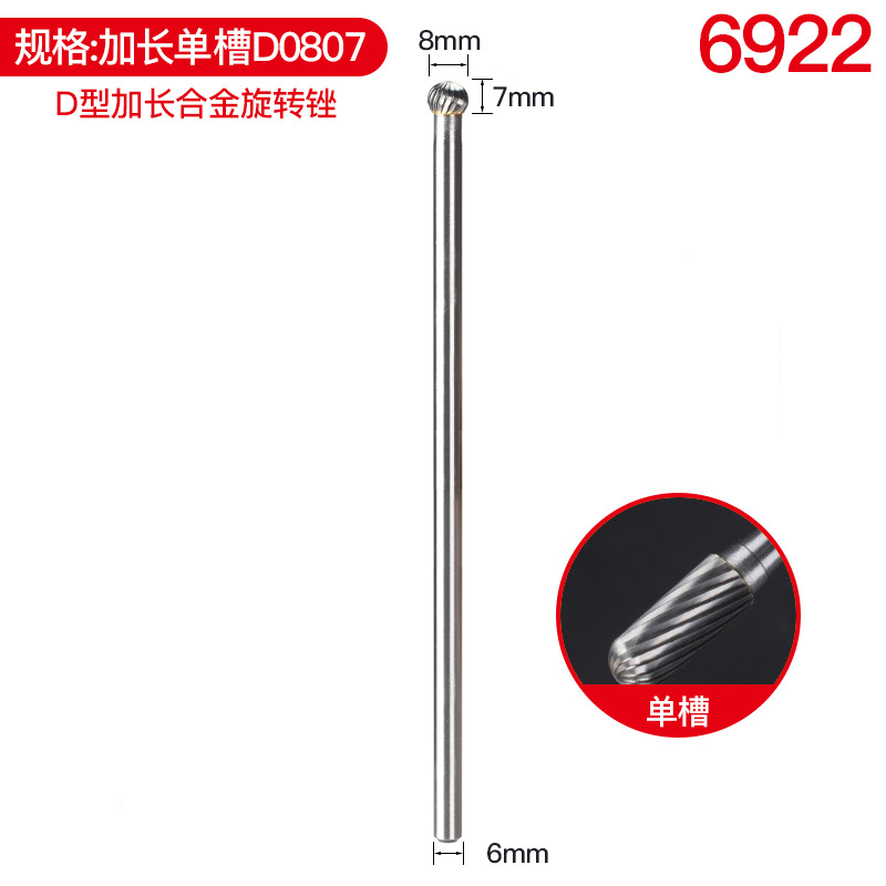 긴 단일 슬롯 D08 * 7*150