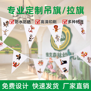 Coated Paper Pennant Hanging Flag String Flag Custom Indoor Flag Custom-Made Ceremony Corporate Culture Anniversary Supermarket Store Celebration