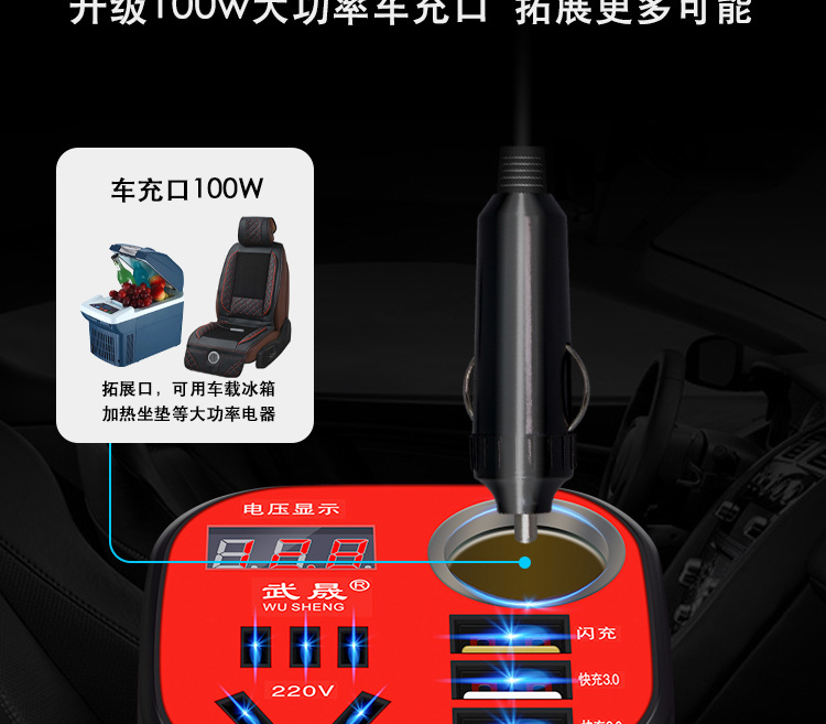 Multifunctional 12V24V to 220V Car Inverter Converter for Cars and Trucks, Socket-Type Mobile Phone Charger