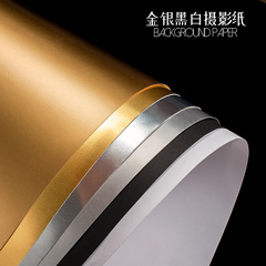 金銀卡紙勾黑邊扣白底圖攝影紙補光反光背景紙啞光亮光純色紙