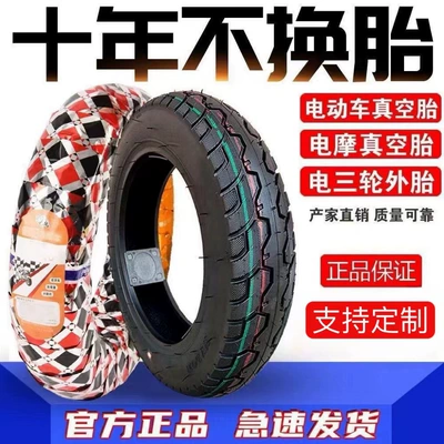 tire 14x2.50/3.00-10 vacuum – Elektrikli avtomobil şinləri