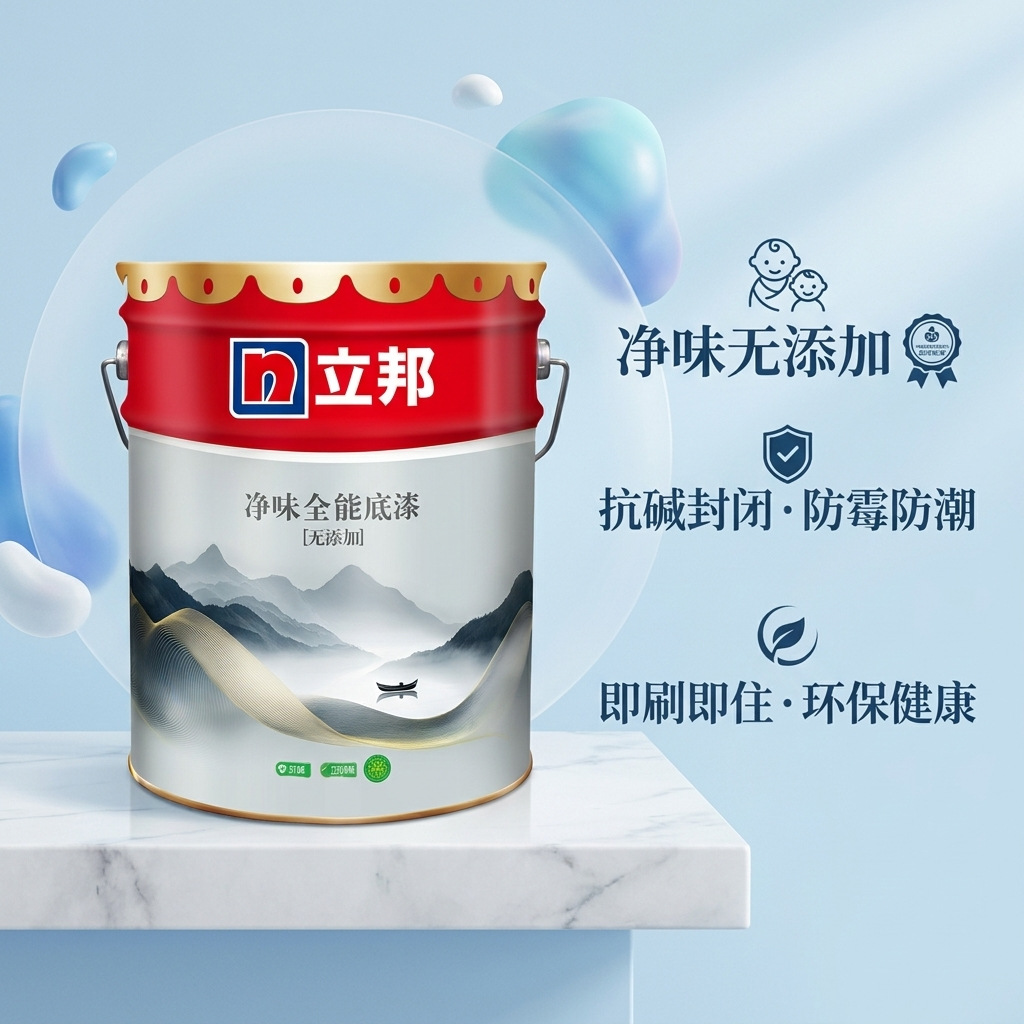 Nippon Paint odorless universal primer interior wall latex paint indoor household self brushing pain