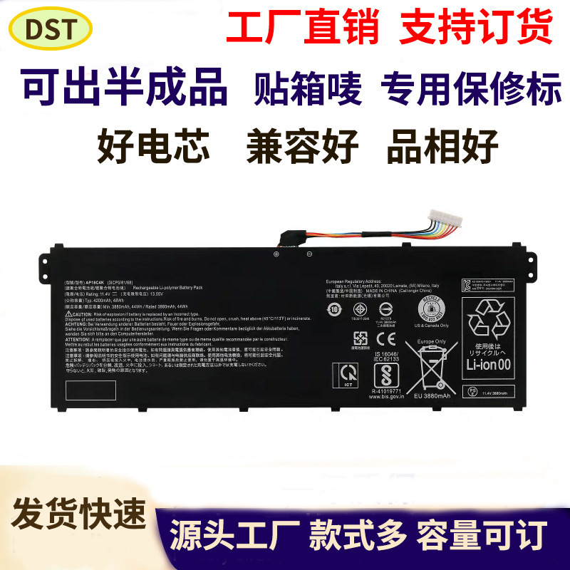 Suitable for Lenovo Air Xiaoxin 14 15 laptop battery 530S D330 IKBR ARR L17C4PB0