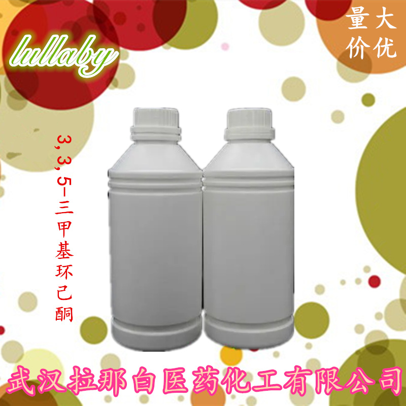3,3,5-trimethylcyclohexanone 873-94-9 dihydroisophorone bulk pricing quality discounts