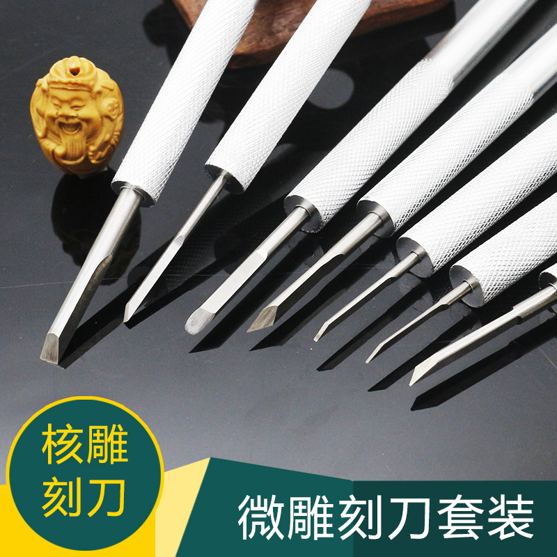 kt核雕刀雕刻刀套装手动橄榄核微雕刻刀 文玩木工手工木雕工具刻