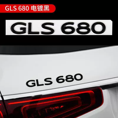 GLS600 modified Maybach tail: Car logo - standard-new-gls680-black-one