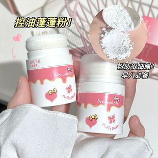 [Wash-free Gold Medal] Fluffy Powder Wash-free Natural Fluffy Powder Oil Removal Artifact Bangs Shadow Powder Oil Control Women