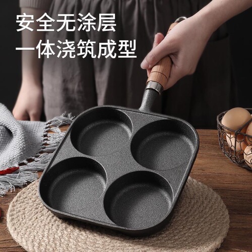 Casting Iron Skillet with Four Holes Deep Fried Egg Burger Machine Mold Household Non-stick Flat Pan No Coating Egg Pancake Pan