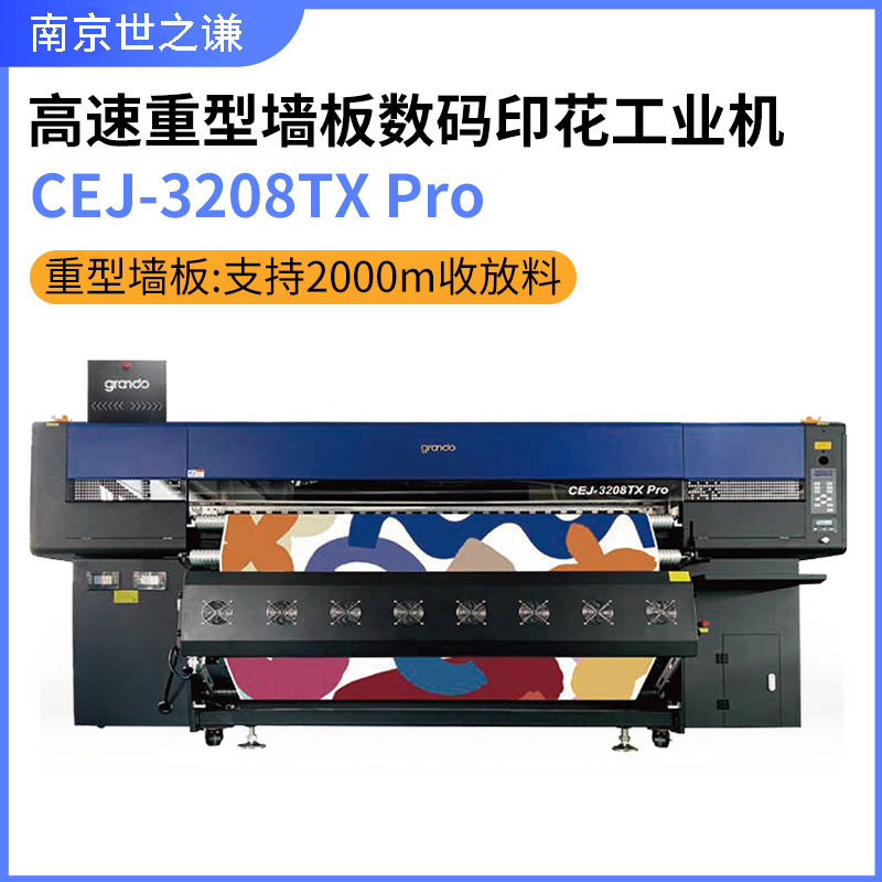 根道高速重型墙板数码印花工业机3米2大幅面热升华印花设备8喷头