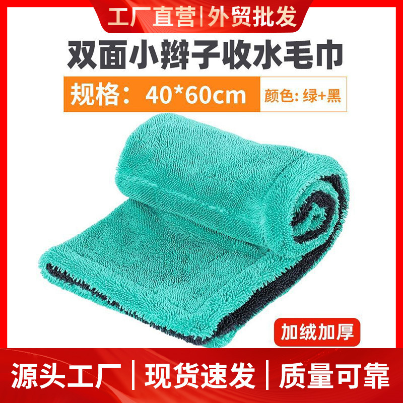 꼬마머리수건, 양면세차수건, 세차수건, 자동차천, 강력세차특수흡수수건