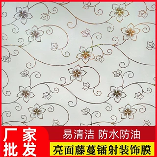 厂家批发亮面藤蔓镭射装饰膜橱柜衣柜桌面翻新贴纸酒店公寓工程
