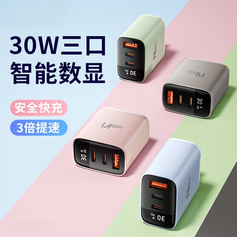 30W Three-Port Digital Display Charging Head Typec Multi-Function Dual-Port 20W Suitable for Huawei Vivo Apple Pd