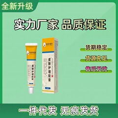 宮廷世佳ではないスキンケア軟膏と同じ李時珍医薬の正規品メーカーは、大量の価格が優れています。
