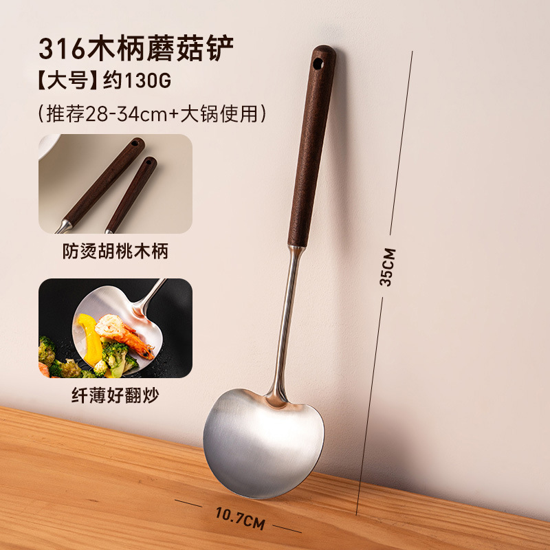 대형 316 호두 버섯 삽