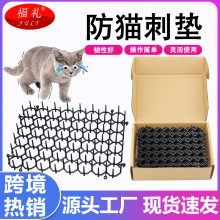 跨境直供防猫刺垫12片/盒阳台花园塑料驱猫网防猫抓刺垫防猫垫