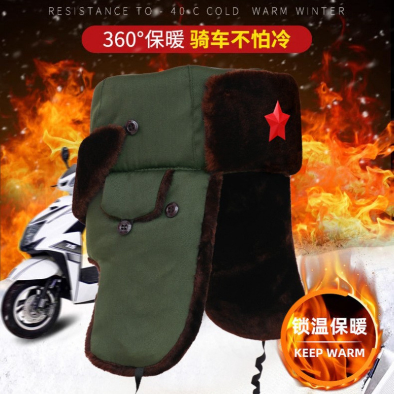 Lei Feng cap warm cold ear protection outdoor riding site work windproof winter -40 fleece-lined thickened belt Lei Feng cap warm cold ear protection outdoor riding site work windproof winter -40 fleece-lined thickened belt
