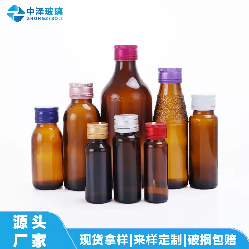 茶色口服液瓶棕色酵素瓶30ml玻璃蛋白肽瓶50ml100ml避光玻璃瓶