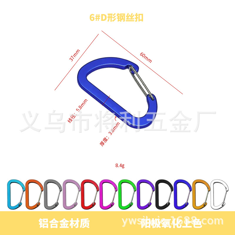 D型ワイヤーバックル、カラフルなフルフラットアルミニウム合金ワイヤースプリングバックル、アウトドア登山、キャンプ、釣り、ポータブルクイックリリース|undefined