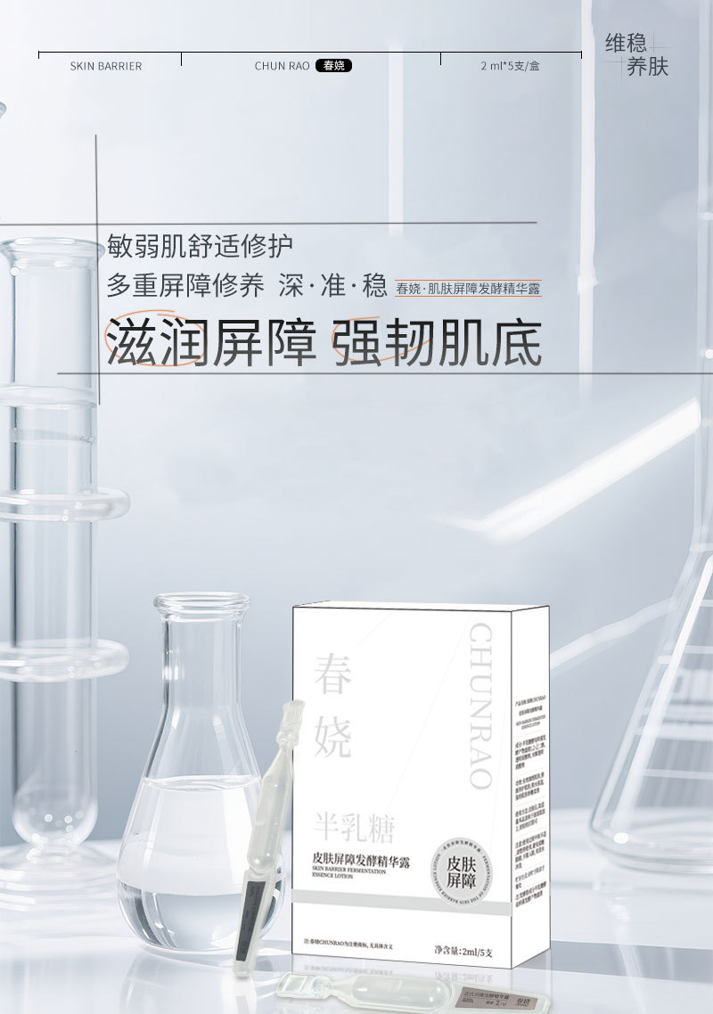 In Stock Skin Barrier Exfoliating Essence Fairy Water Same Fragrance Anhydrous Formula Exfoliating Skincare Manufacturer