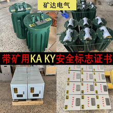 矿用干式一般型防爆行灯照明变压器矿安证KKSG-10KVA浙江矿达电气