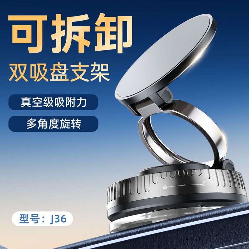 新款手机支架真空吸附盘磁吸车载支架黑科技三轴折叠旋转懒人支架|undefined