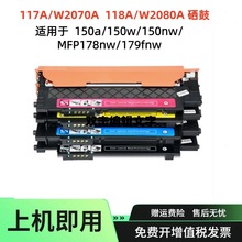 �m�û���117A  118A����W2070Aī�ۺ�150nwī��W2080A MFP 178nw