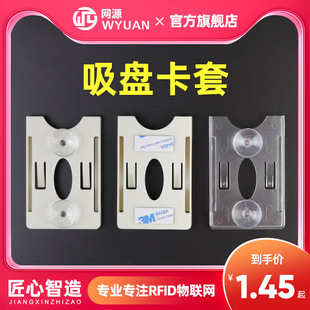 Suction Cup Card Holder Car Windshield Special Suction Cup Card Holder Parking Lot Rfid Long-Distance Radio Frequency Card Slot