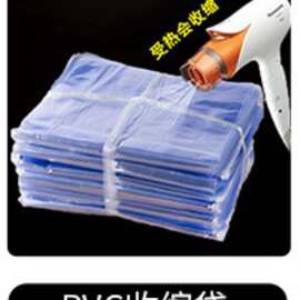 PVC收收缩膜定制专拍尺寸厚度印刷包装袋收缩袋