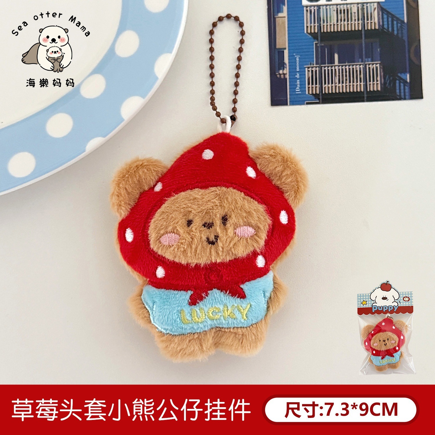 Tengyi original lindo muñeco de peluche colgante broche creativo divertido colgante niña mochila divertido colgante al por mayor