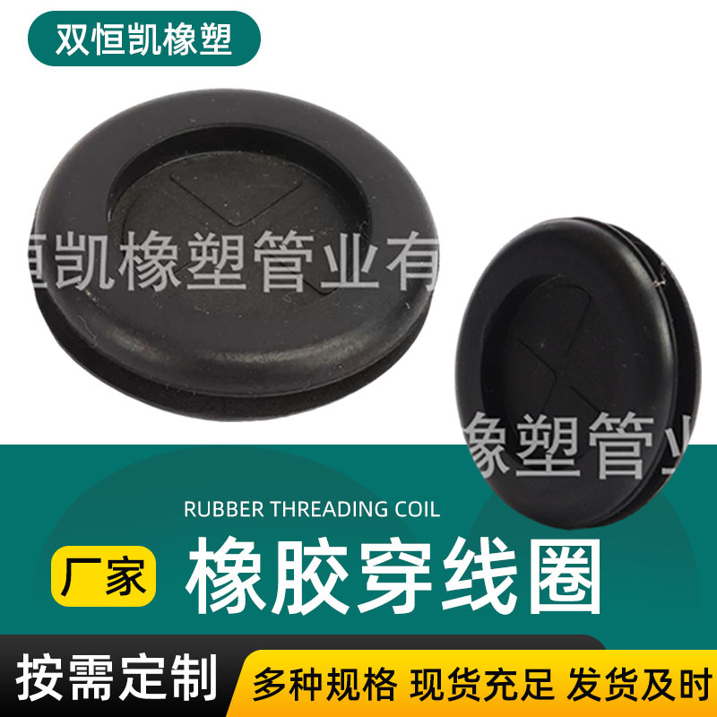 橡胶单面防尘护线圈出线护套卡扣式配电箱护线套过线口密封圈阻燃