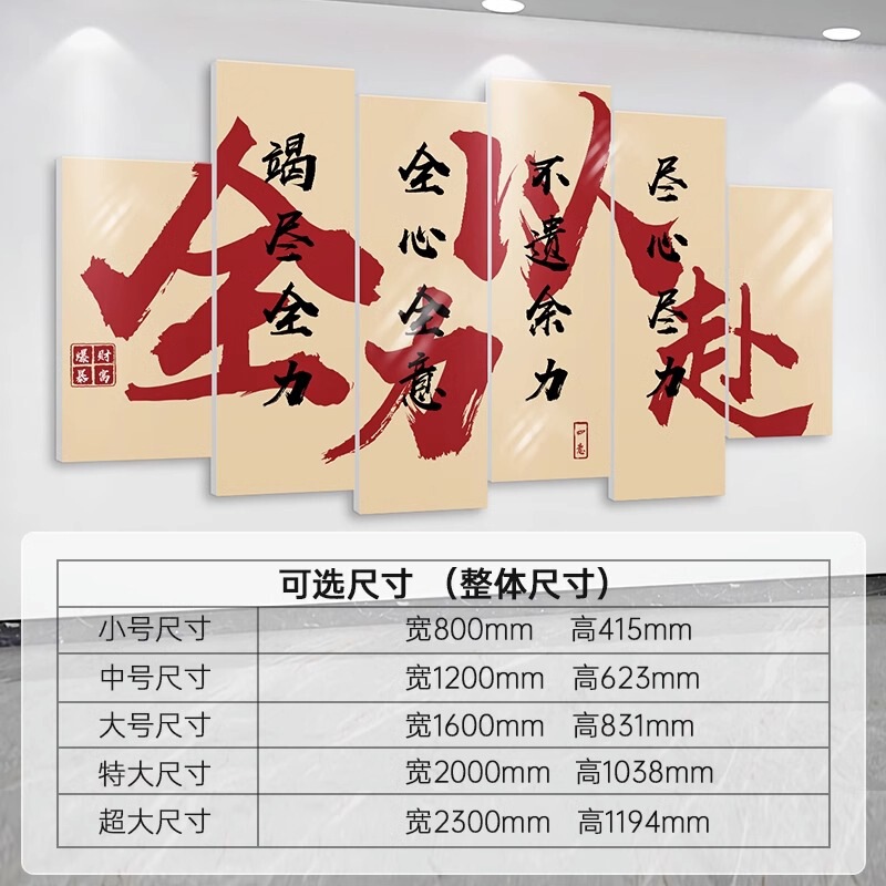 お金を稼ぐ書道と絵画会社企業文化壁オフィス背景壁装飾絵画雰囲気レイアウト爆発的な注文インスピレーションスローガン|undefined