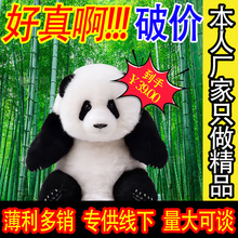熊猫工厂毛绒玩具五月龄花花萌兰七仔仿真大熊猫玩偶公仔娃娃果赖
