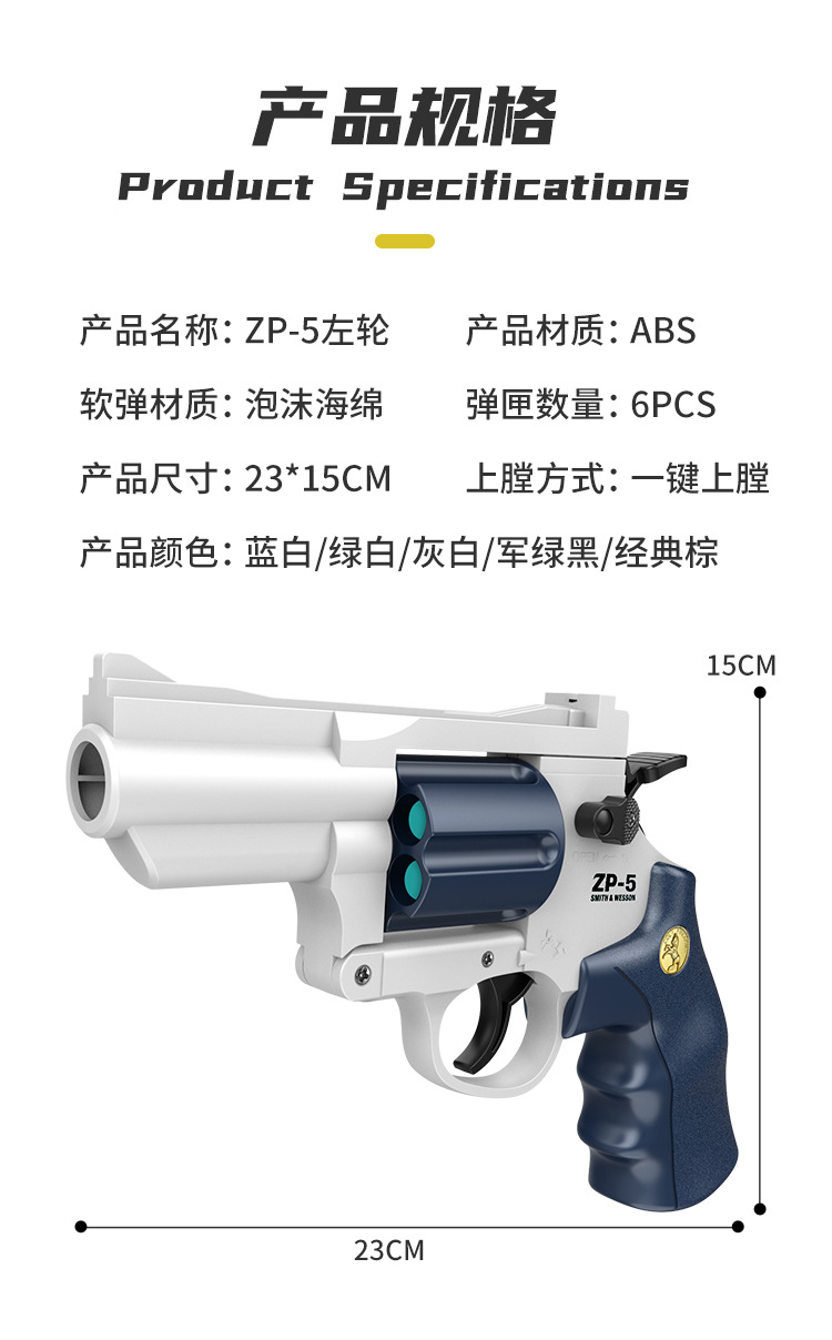 4色左轮软弹枪-详情页_11.jpg