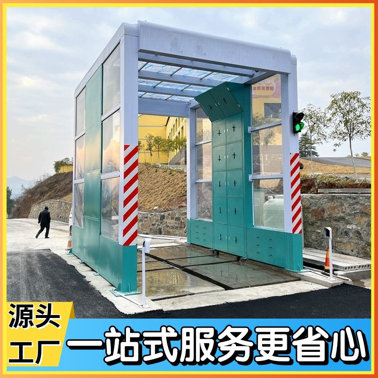 门式洗车机 门式摇臂洗车机 搅拌站封闭式车辆洗车机