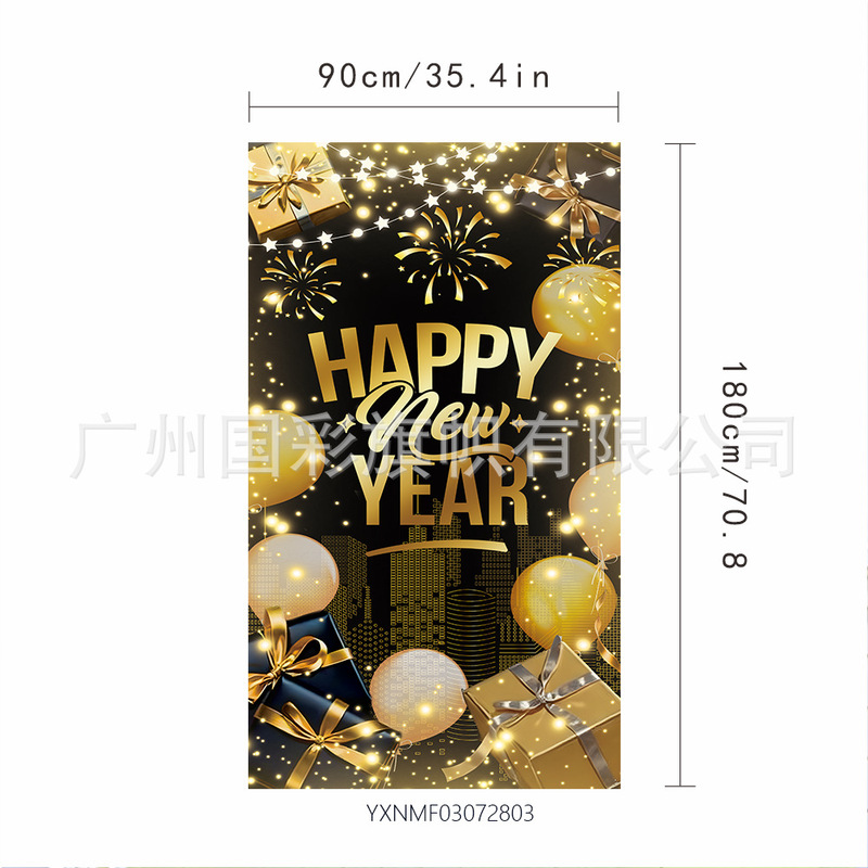 跨境新款新年烟花礼物城市剪影主题家庭庆祝装饰拍照用品新年门幅|undefined