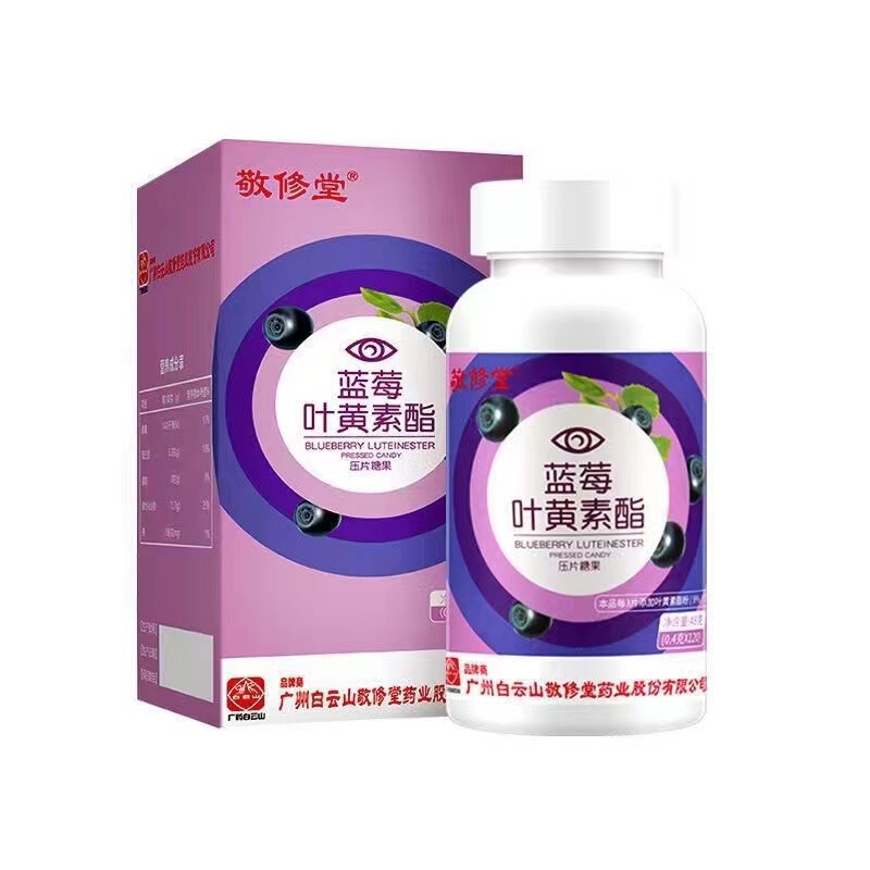 Baiyunshan Jingxiutang ブルーベリー ルテイン エステル 120 チュアブル錠工場直接供給|undefined