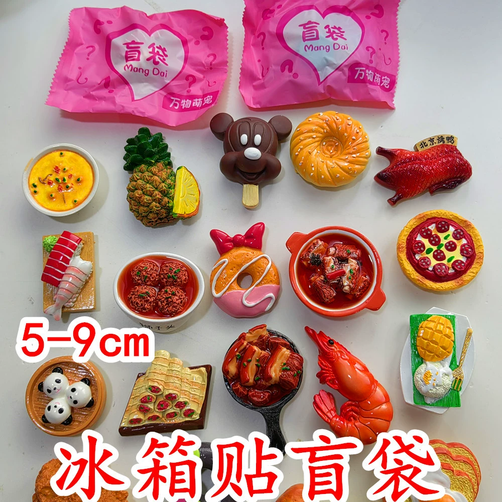 Большая карта в прямом эфире большая смола для холодильника наклейки слепой коробки для слепой сумки для мяса в горячем горшке DIY симулятор с аксессуарами для холодильника плитки