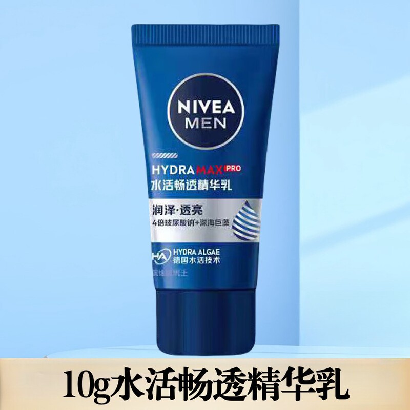 妮维雅男士护肤润肤霜补水深润保湿霜适用便携水润多功效选择严选|undefined