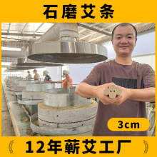 【12年蕲艾工厂】蕲春桑皮纸手工石磨3cm蕲艾条三年陈加粗艾灸条